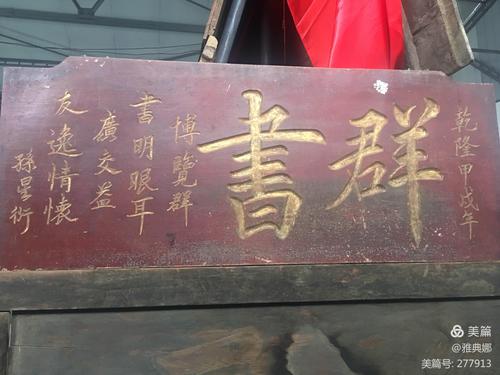 匾额流芳——城固汉文化匾额博物馆参观分享