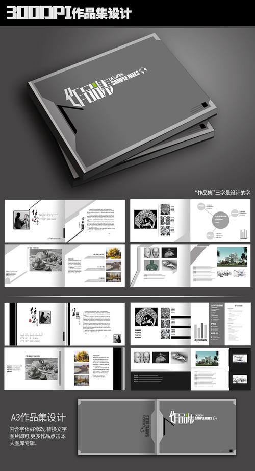 创意简洁毕业作品集设计_画册印刷_多多印网