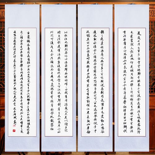 诗词字画四条屏书法字画条幅手写真迹书房字画竖幅卷轴可定制内容
