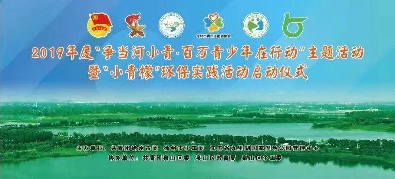 青春守护碧水|快来参加吧,"河小青"召唤你