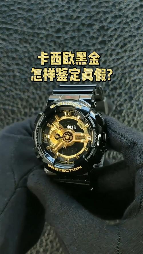 实用干货5步辨别卡西欧黑金真伪