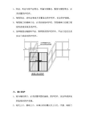 28008平方米住宅楼六层砖混结构施工方案