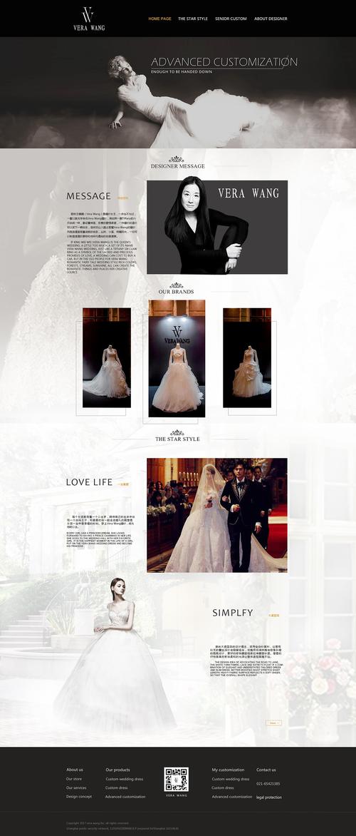 婚纱web设计