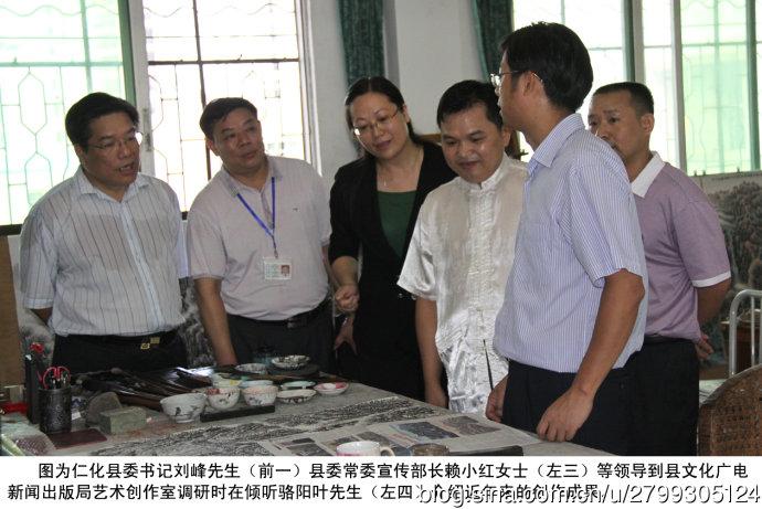 广东仁化县委书记刘锋先生与县委常委赖小红等领导到骆阳叶艺术创作室