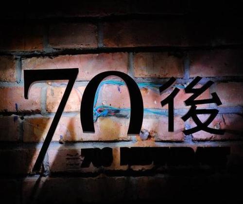 第一批70后马上要面临养老问题了