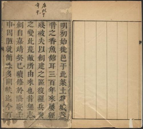 康熙盐山县志 12卷 康熙11年刻本 pdf下载