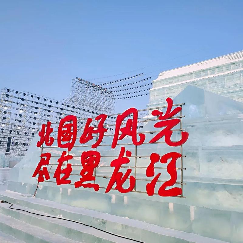 沸腾冰雪季来了~哈尔滨欢迎您!