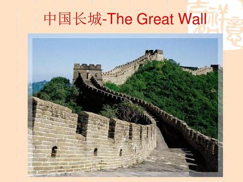 中国著名建筑欣赏ppt