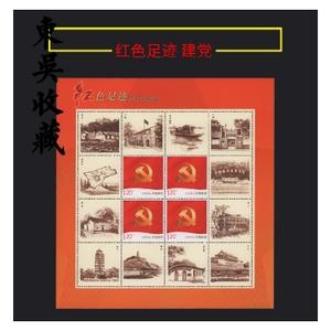 个性化邮票版张