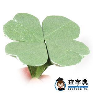 儿童折纸大全图解四叶草