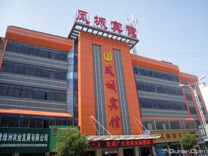 凤台县凤城宾馆