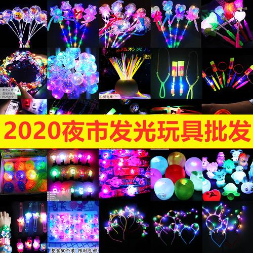 夜市创意地摊货源新款热卖摆摊儿童发光小玩具夜光灯套圈网红奖品