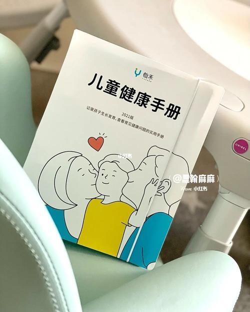 儿童健康手册的内容超级实用!