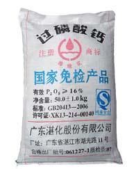 过磷酸钙