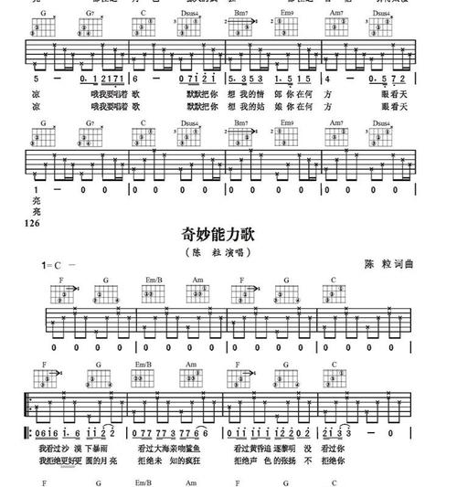 《超易上手吉他弹唱金曲200首》吉他教学书吉他谱书籍