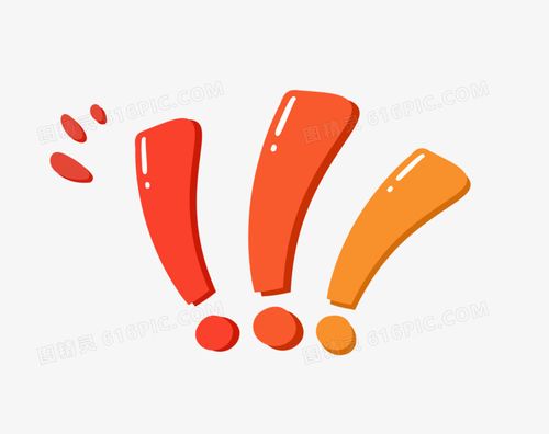 关键词:符号标点符号感叹号感慨感叹惊讶震惊卡通手绘免抠元素彩色