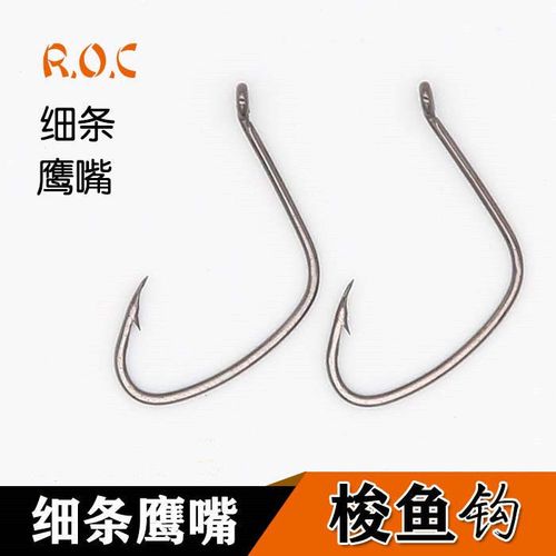 梭鱼钩管付带圈鹰嘴细条进口碳钢海鲈鱼专用挂活虾
