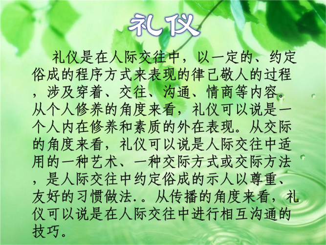 【英语学习】餐桌礼仪.ppt