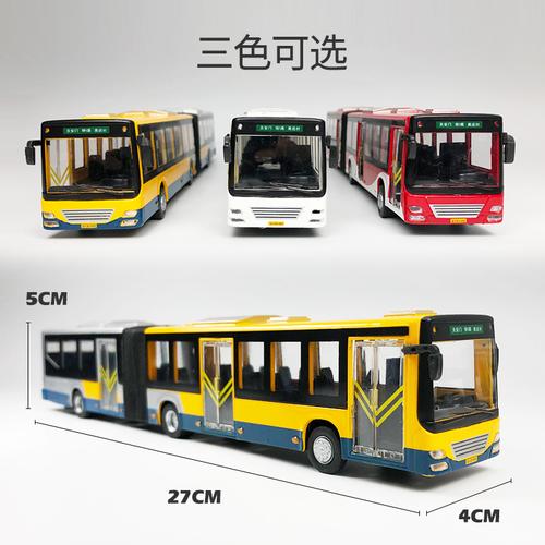 北京公交车模型1路儿童仿真合金大号双节加长玩具车班车大巴模型