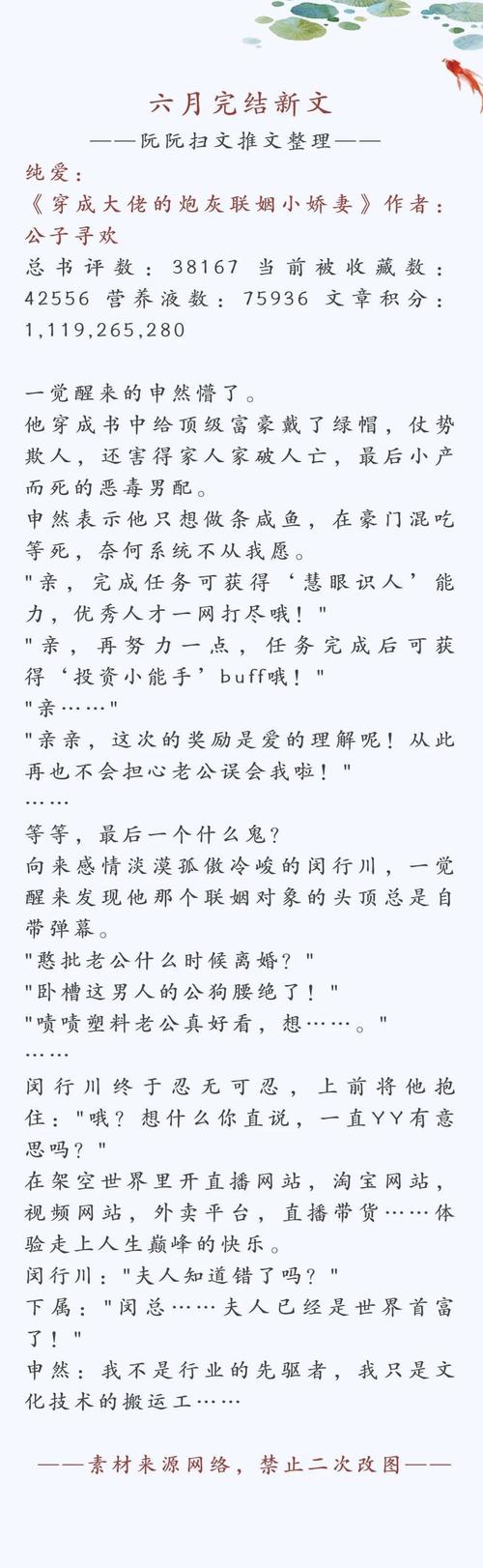 06.29〕 | 小说推荐