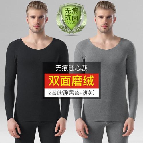 恒源祥男士保暖内衣加绒加厚无痕发热薄款秋衣裤秋裤套装冬季