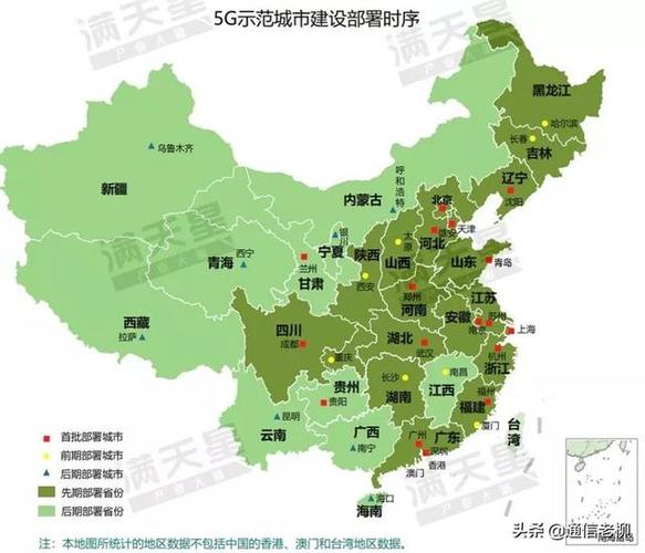 5g覆盖进程规划,你的家乡很快能用上啦_城市