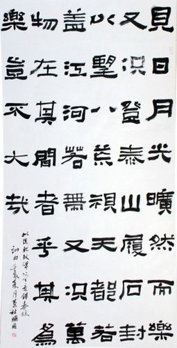 [转载]201208青年书法刊杜鹏飞文《慢慢地慢下来写——我临肥致碑》
