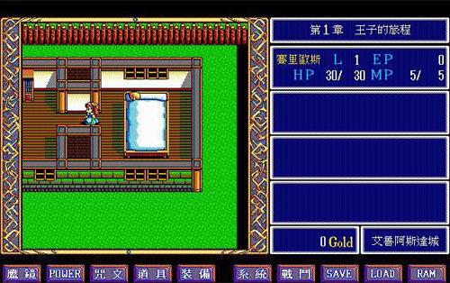 英雄传说1龙的传人下载_英雄传说1龙的传人中文版单机