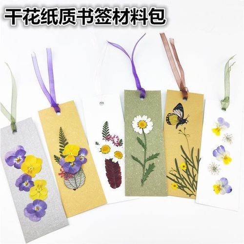 购客做压花书签材料手工diy植物标本天然干花真花书小学生自制易购客
