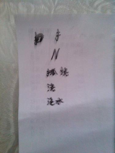 分享到:  2015-04-04 11:26  提问者采纳  热心网友 提手旁 n(大写