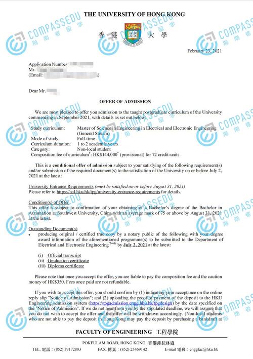 香港大学电气与电子工程硕士研究生offer一枚