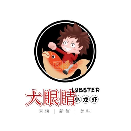 红色小龙虾卡通插画美食餐饮头像logo
