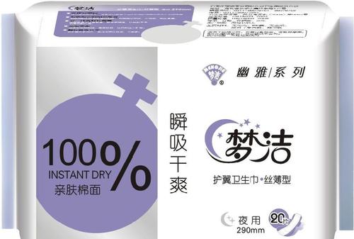 供应信息 石家庄梦洁实业有限公司 提供各种贸易形式的卫生巾加工