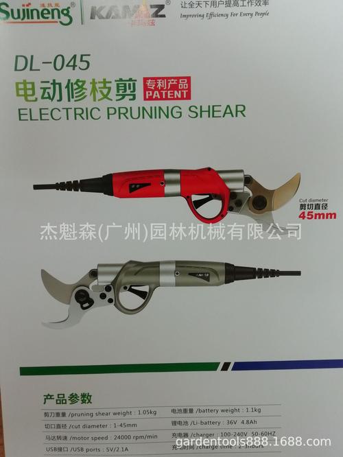 电动剪卡玛兹kamaz锂电池电动剪刀橘柑果树修枝剪dl-045/dl-045sg