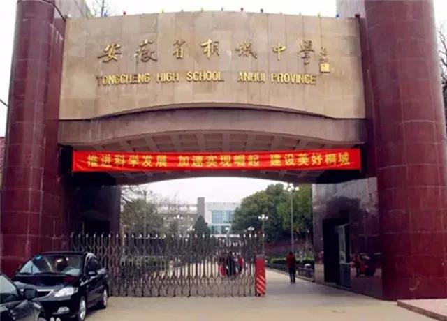 安庆六大名牌高中有你母校吗