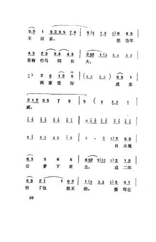 王汉喜借年吕剧全剧0050