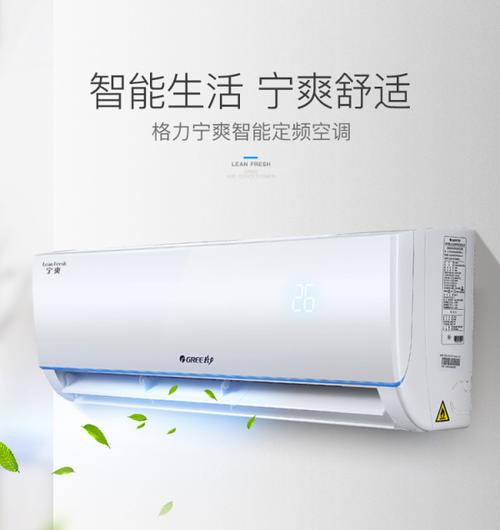 格力空调怎么样 格力空调有哪些型号款式