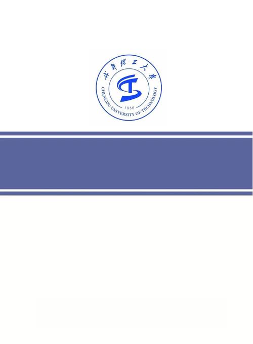 成都理工大学2017年度就业质量报告
