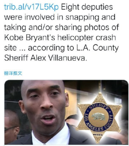 科比遗骸照泄露后,调查结果出炉!多人面临处罚,让人大快人心