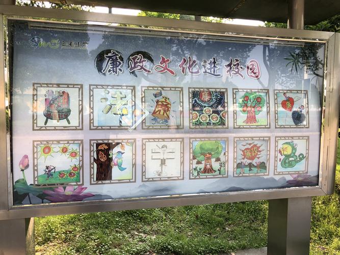 清廉海盐|清廉学校建设让"廉洁之花"绽放校园