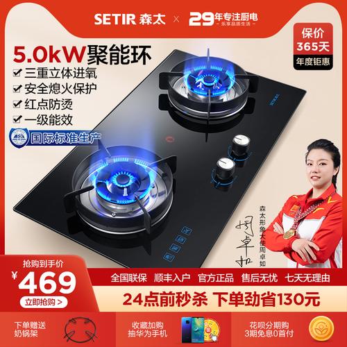森太 t70a燃气灶双灶家用猛火灶嵌入式台式天然气液化气煤气灶具