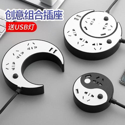 插板带线多功能 usb 新款创意迷你旅行个姓小插排插座