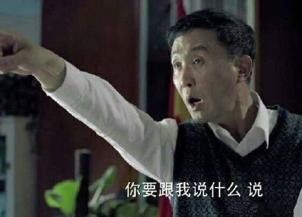 《人民的名义》李达康实力圈粉 达康书记表情包下载
