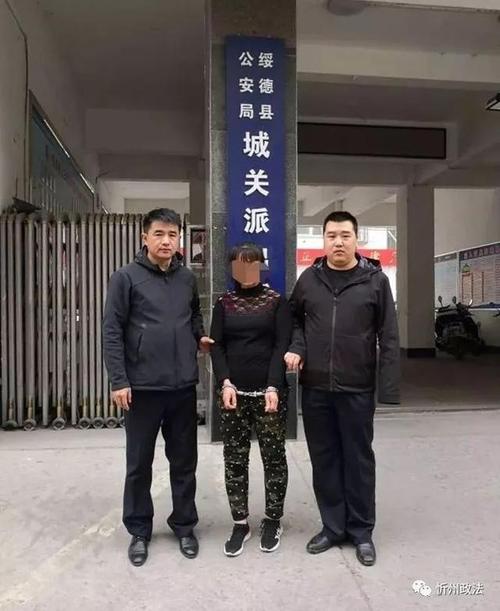 市局,偏关县公安局联合抓获潜逃17年命案逃犯王某英