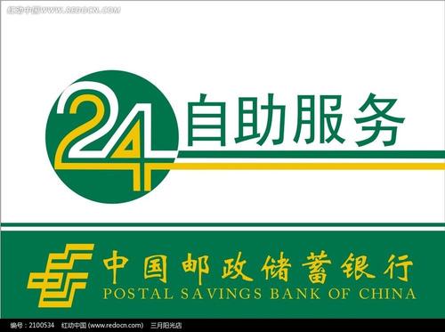 邮政银行客服电话人工服务电话多少 邮政银行 使用预留的手机或家庭