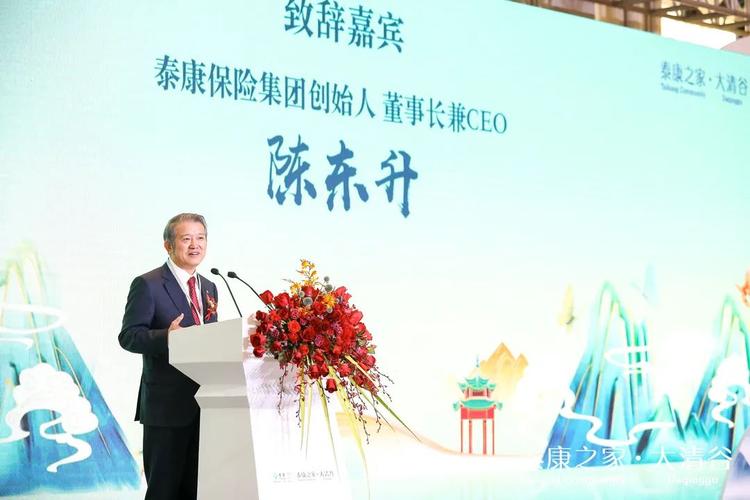 泰康之家·大清谷开业,长寿时代泰康方案落地杭州