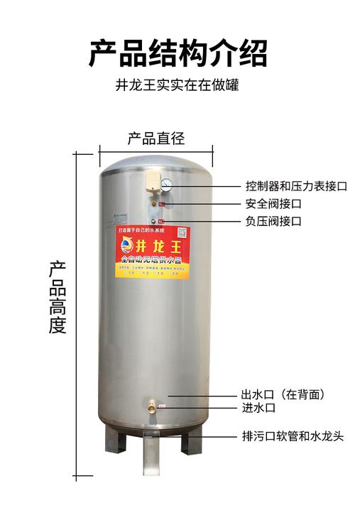 洛捷井龙王家用压力罐无塔供水器压力罐全自动304不锈钢水箱增压水泵