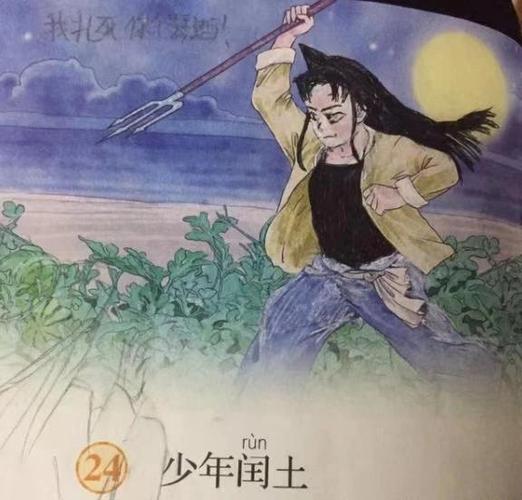 课本人物被画进动漫?少年闰土变"带土",杜甫也会用忍术