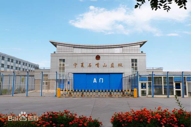 加强平安监狱建设新安宝助力石嘴山监狱健全安全防控系统