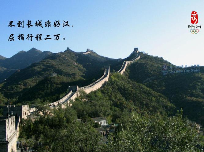 中国十大名胜古迹